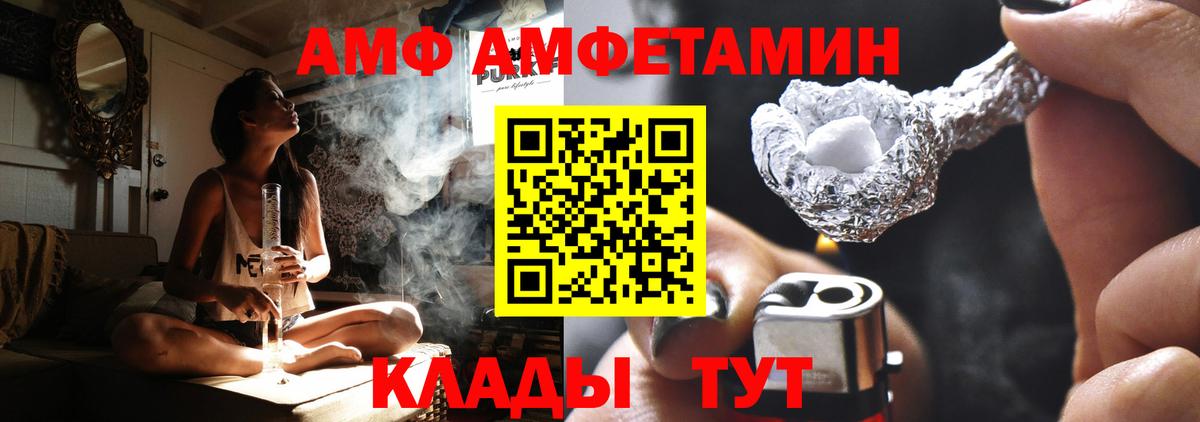 Амфетамин  Amphetamine  Елизово  Вход с VPN  Амфетамин 98% 