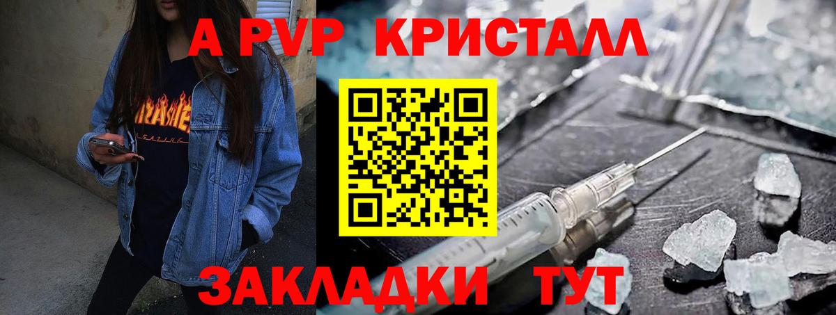 Alfa_PVP мука Елизово
