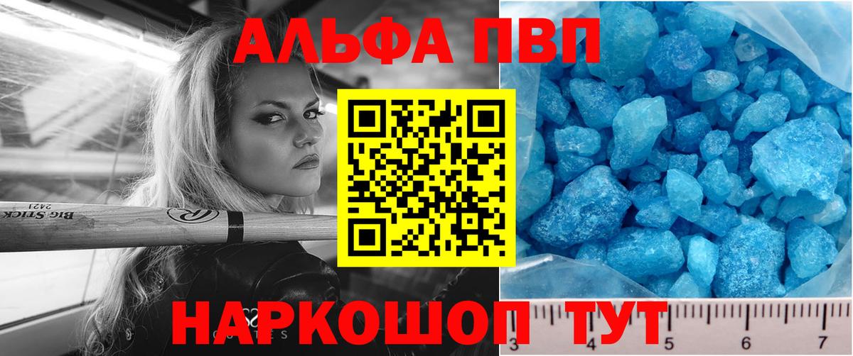 Alpha PVP кристаллы  Вход с VPN  Елизово  А ПВП VHQ 
