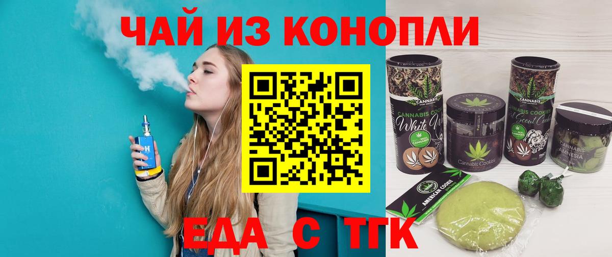 Canna-Cookies конопля  Вход с VPN  Елизово 