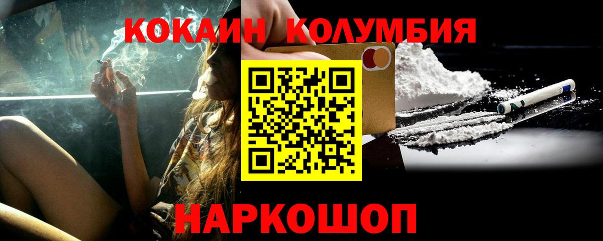Кокаин 98% Елизово
