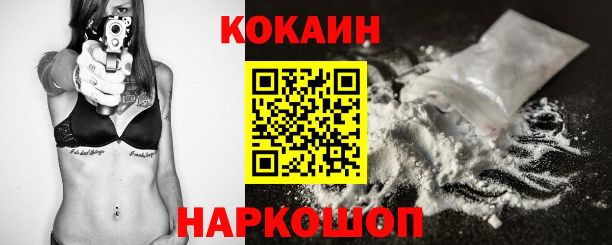 Елизово  Cocaine 97%  КОКАИН Перу  Вход с VPN 