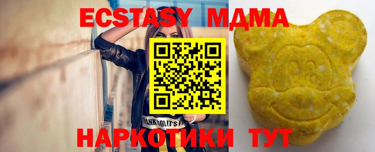 ссылка на мегу ссылка  Вход с VPN  Ecstasy MDMA  Елизово  Экстази DUBAI 