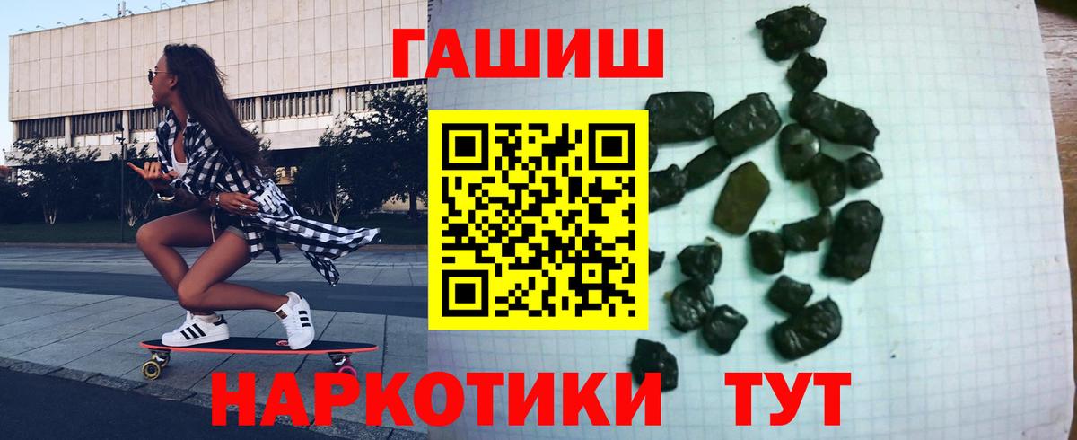 ГАШИШ убойный  ГАШ  Елизово  Вход с VPN 