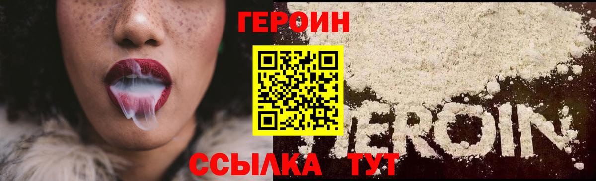 Героин белый  ГЕРОИН  Елизово  Вход с VPN 