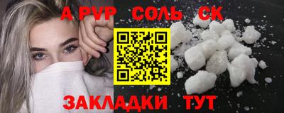 COCAINE Балаково