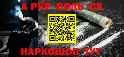 COCAINE Балаково