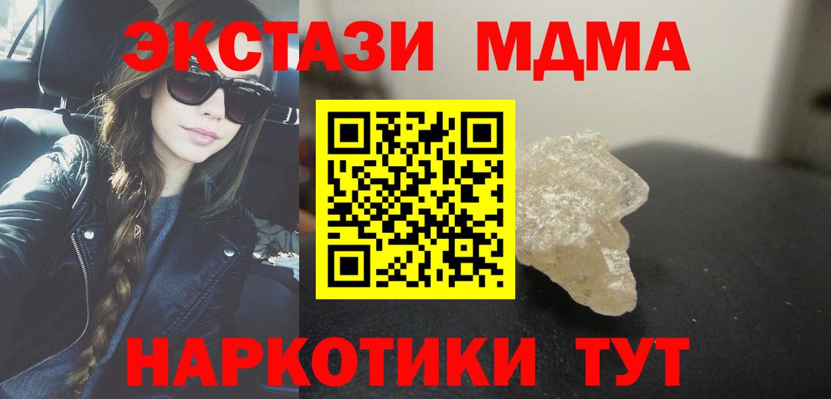 MDMA  MDMA VHQ  Елизово  Вход с VPN  МДМА crystal 
