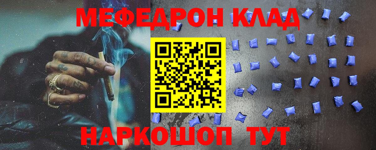 Мефедрон  Меф мяу мяу  Вход с VPN  mega зеркало  Елизово  МЯУ-МЯУ кристаллы  МЯУ-МЯУ 
