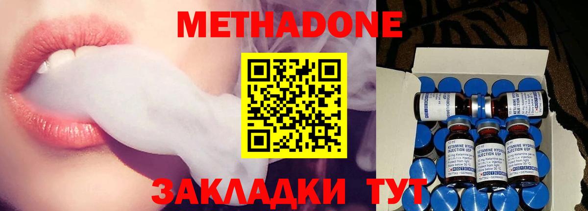 Метадон мёд Елизово