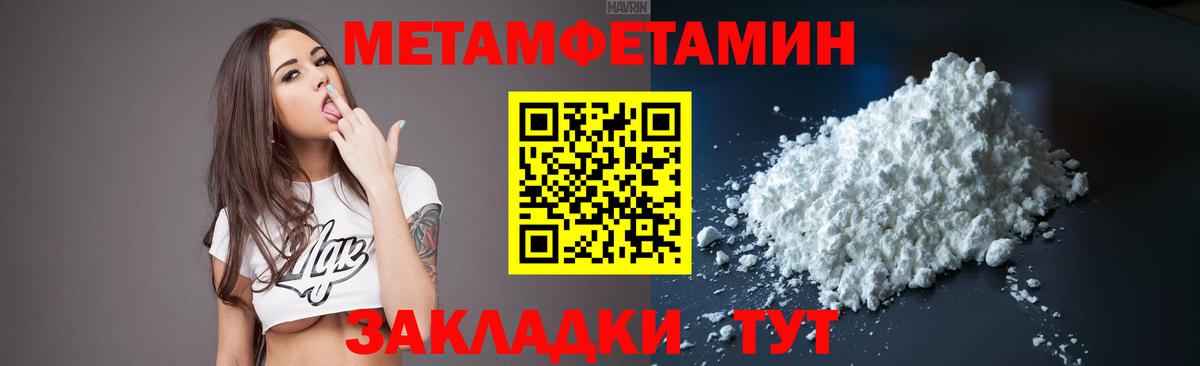 Метамфетамин витя Елизово
