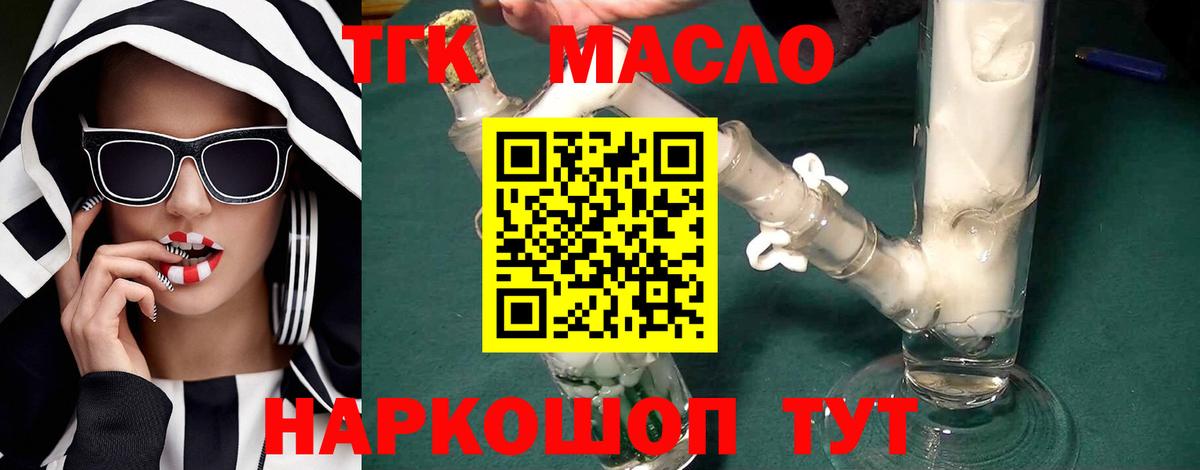 Дистиллят ТГК THC oil  Вход с VPN  Елизово  Дистиллят ТГК гашишное масло 
