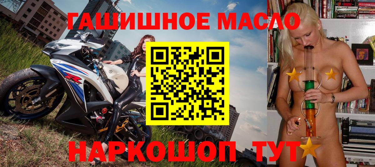 ТГК THC oil Елизово