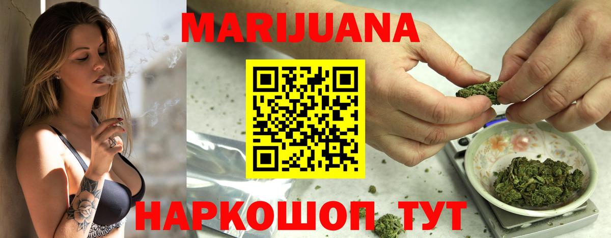 Елизово  Бошки Шишки Ganja  Вход с VPN  Шишки марихуана сатива 
